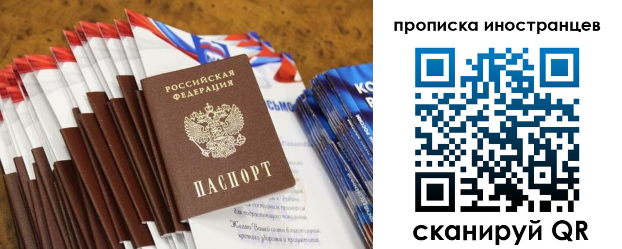 временная регистрация собственник в Тейково