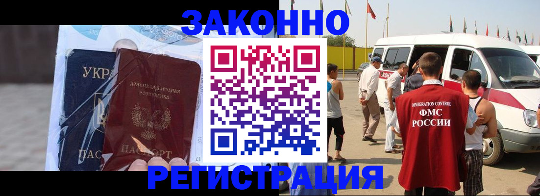 временная прописка в Тейково