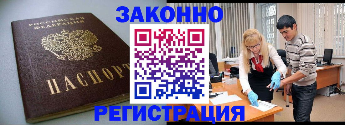 купить прописку в Тейково