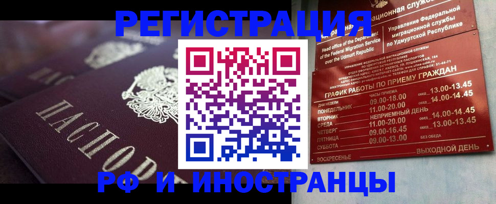 временная регистрация адрес в Тейково