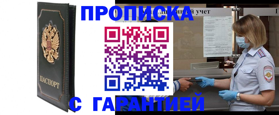 временная регистрация адрес в Тейково