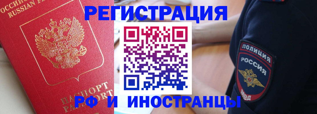 прописка паспорт в Тейково